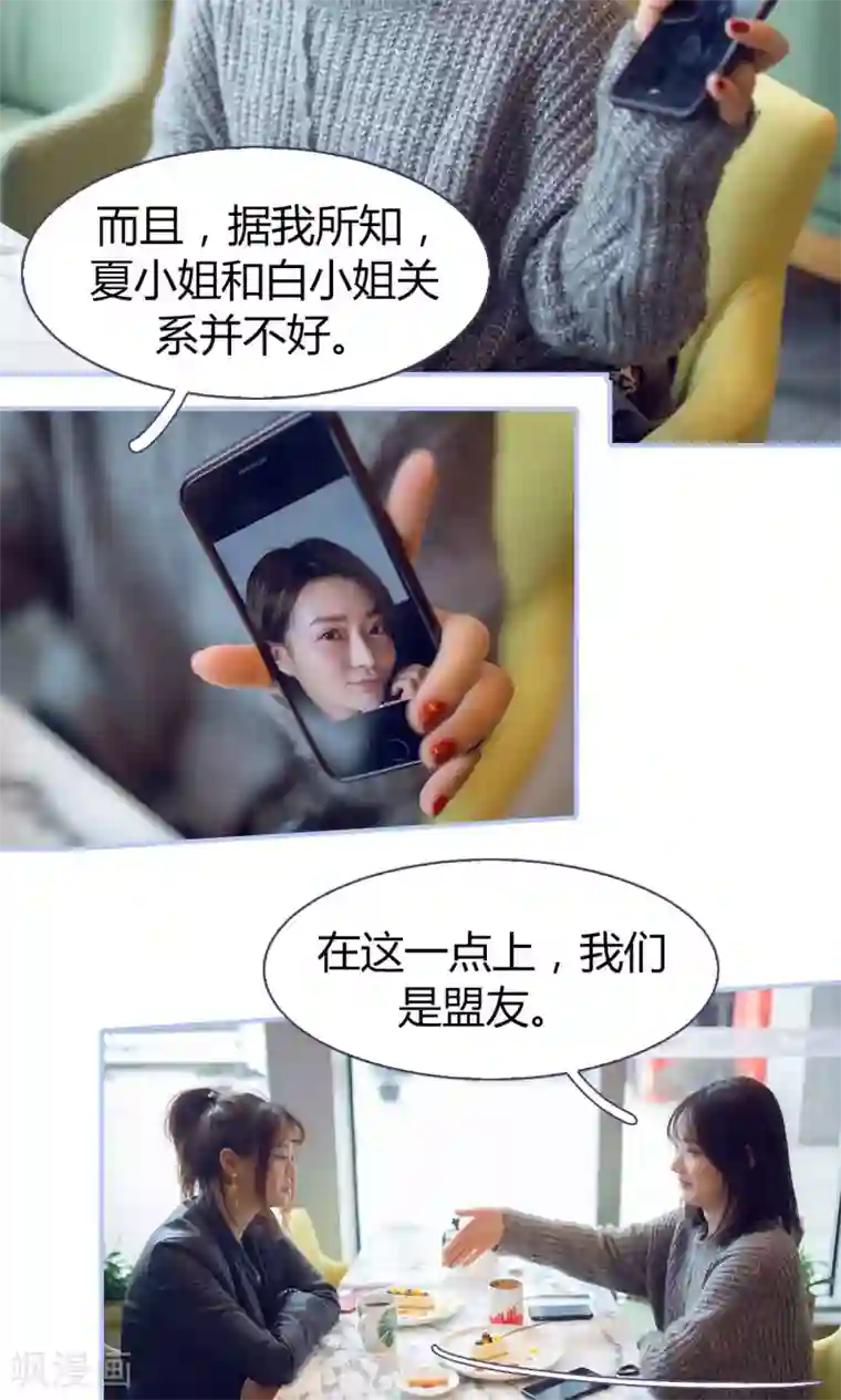 你在回忆尽头第26话