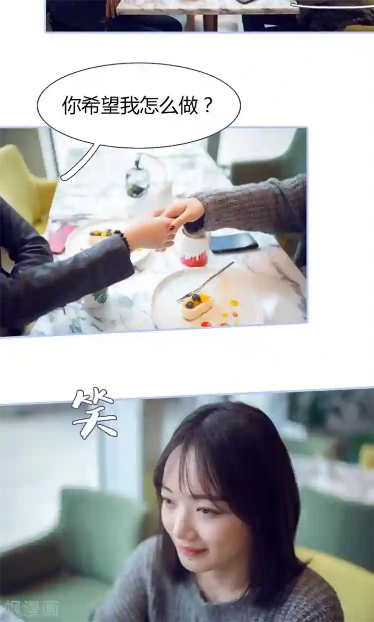 你在回忆尽头第26话