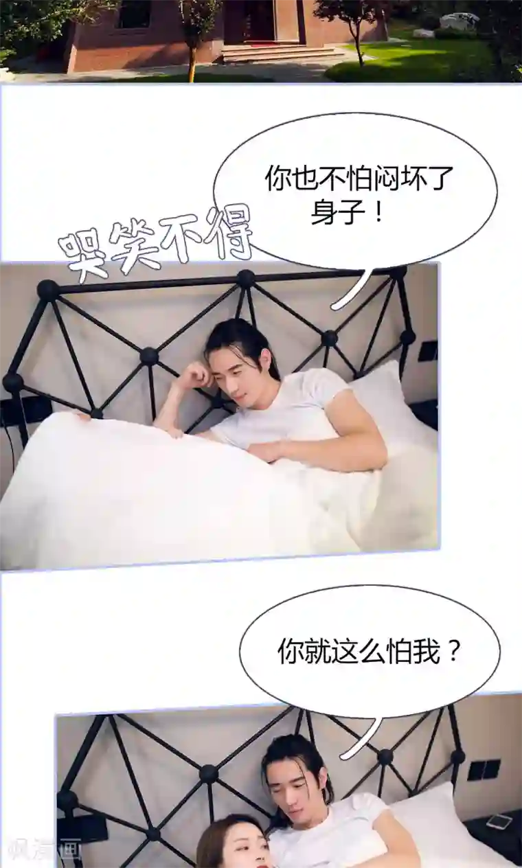 你在回忆尽头第26话