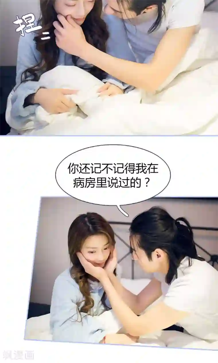 你在回忆尽头第26话