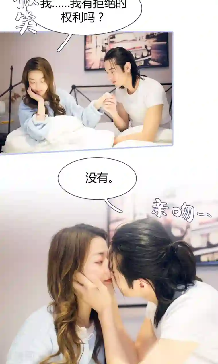 你在回忆尽头第26话