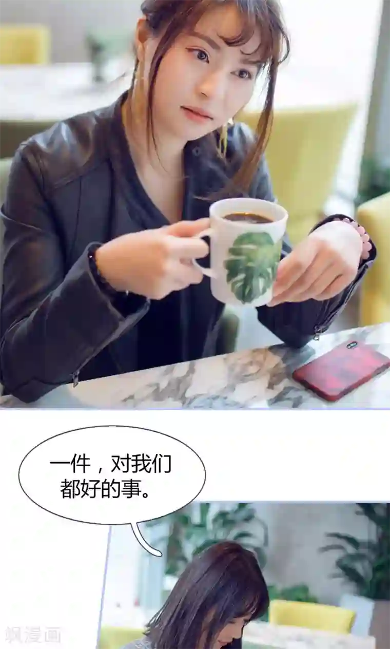 你在回忆尽头第26话