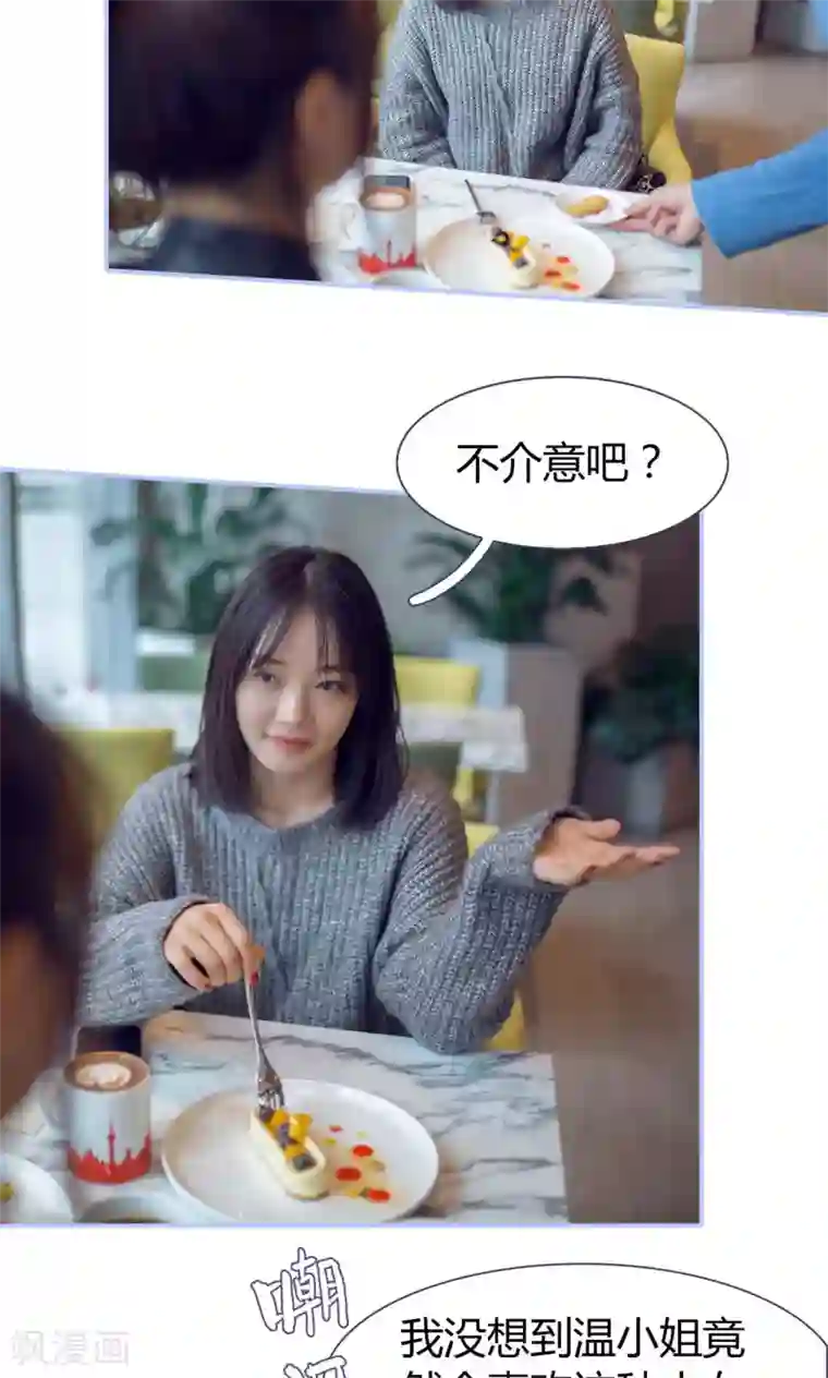 你在回忆尽头第26话