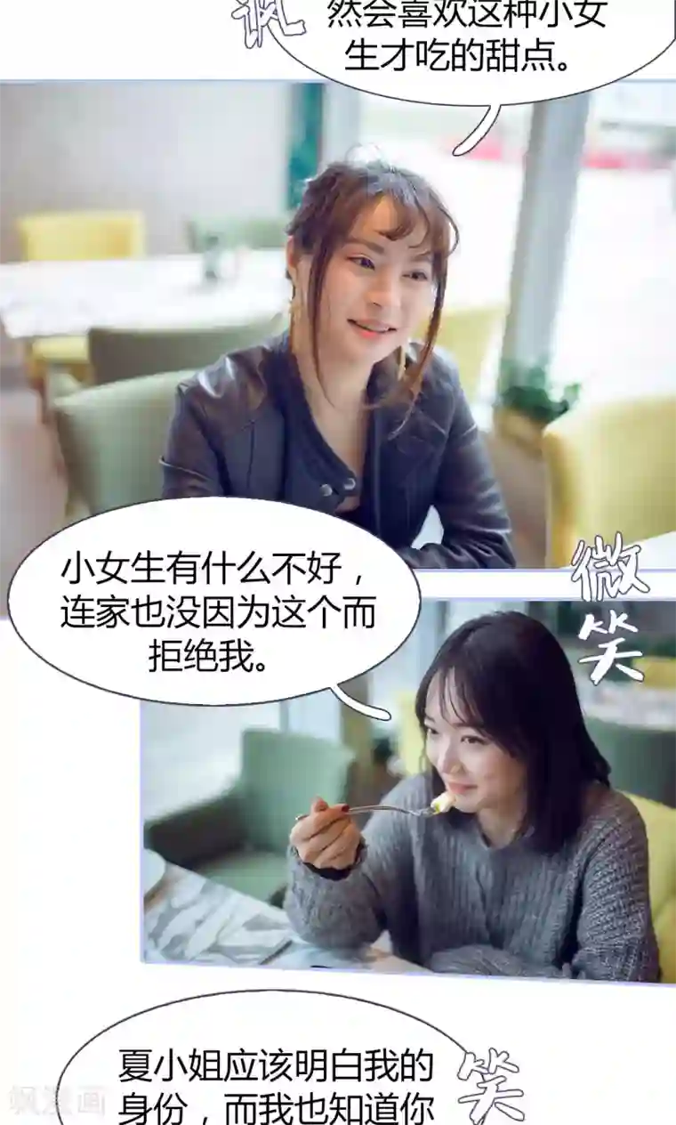 你在回忆尽头第26话