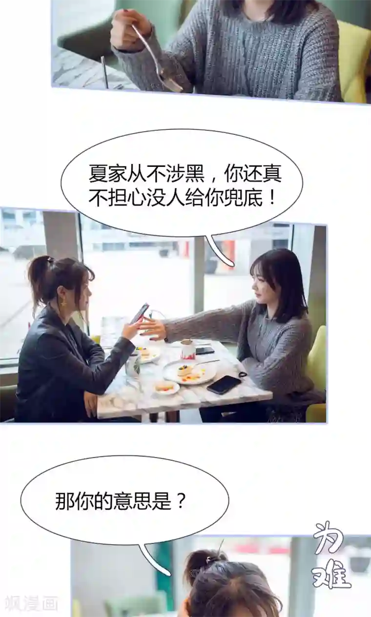 你在回忆尽头第27话