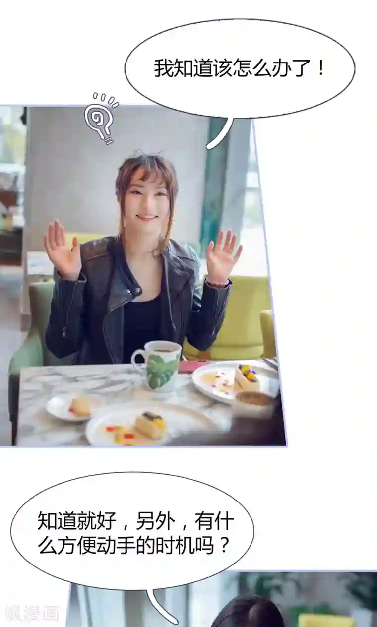 你在回忆尽头第27话