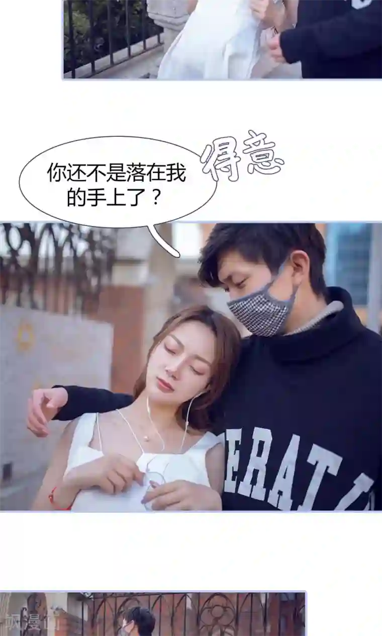 你在回忆尽头第27话