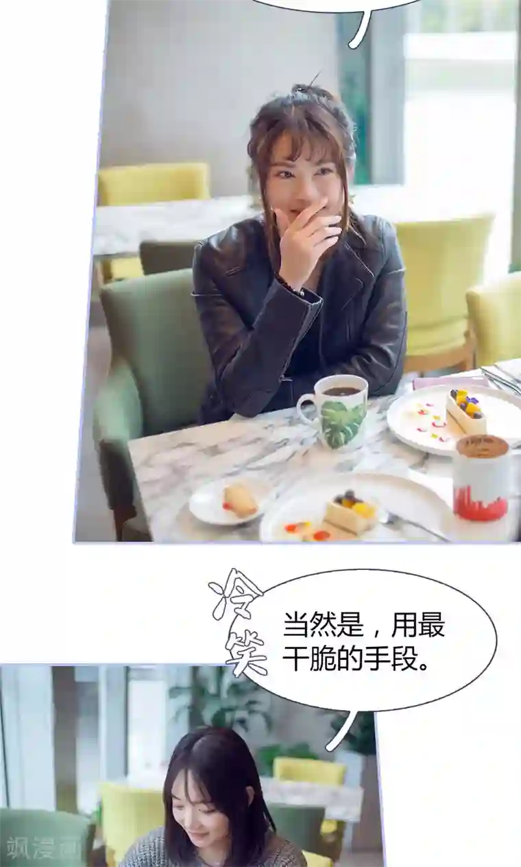 你在回忆尽头第27话