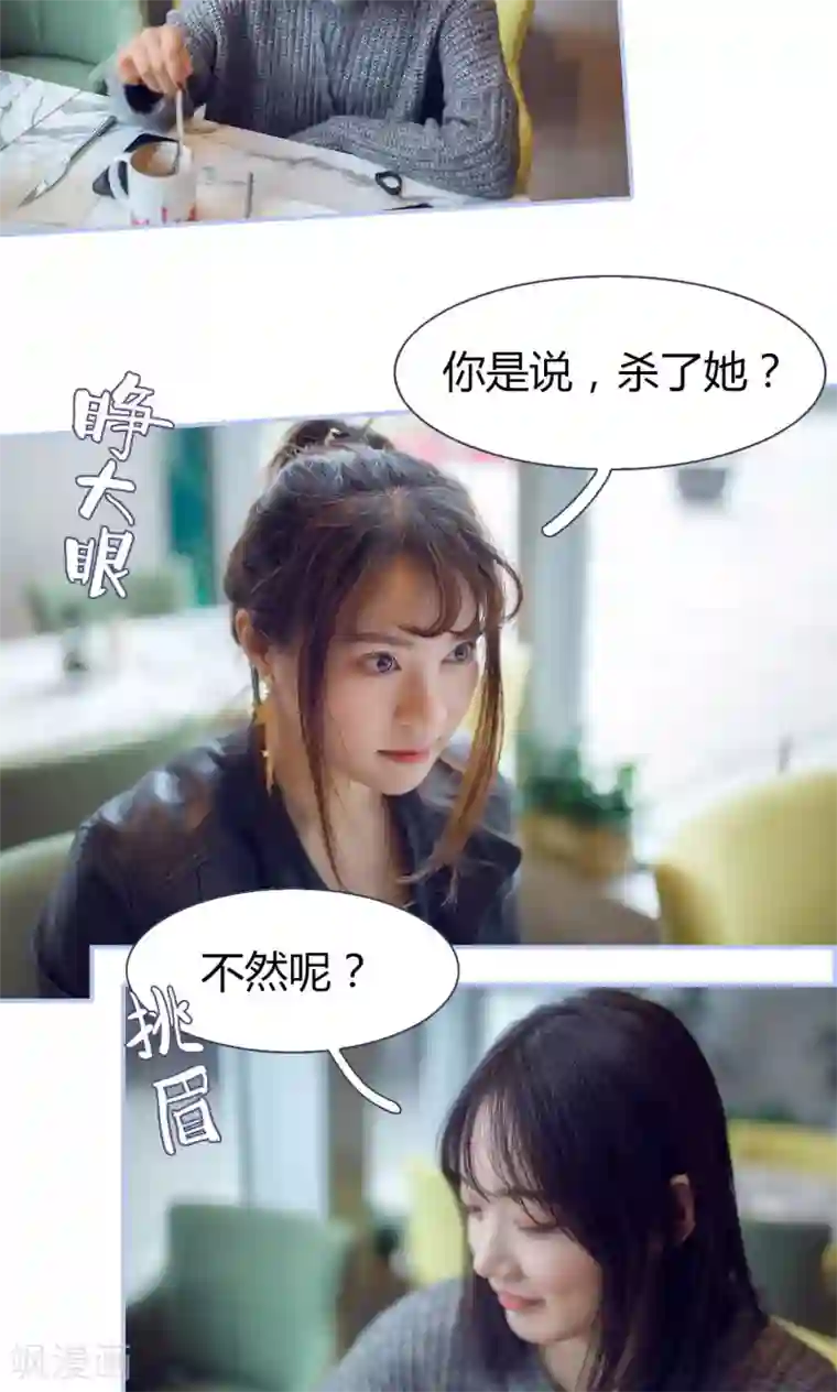 你在回忆尽头第27话