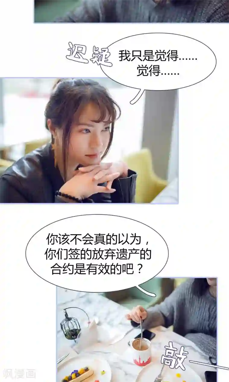 你在回忆尽头第27话