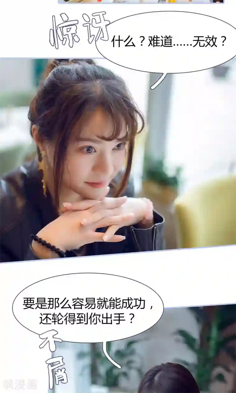 你在回忆尽头第27话