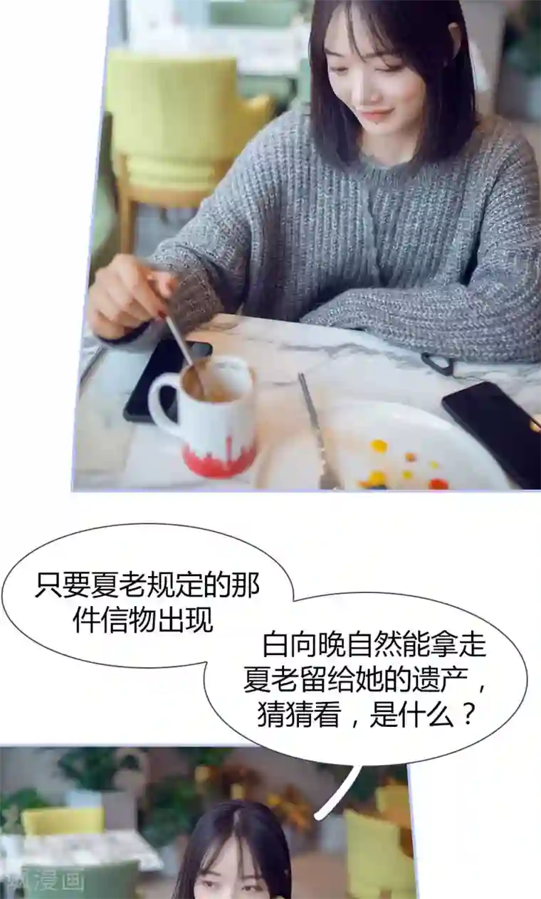 你在回忆尽头第27话