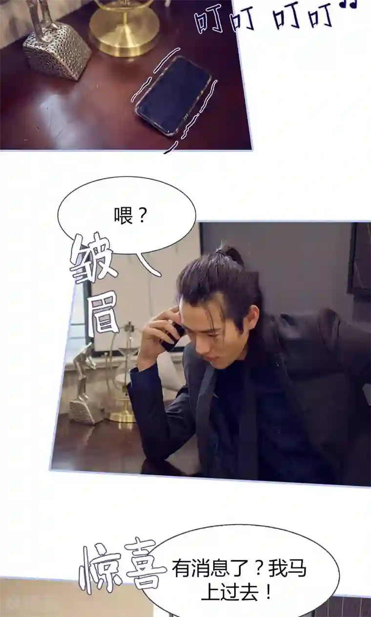 你在回忆尽头第28话