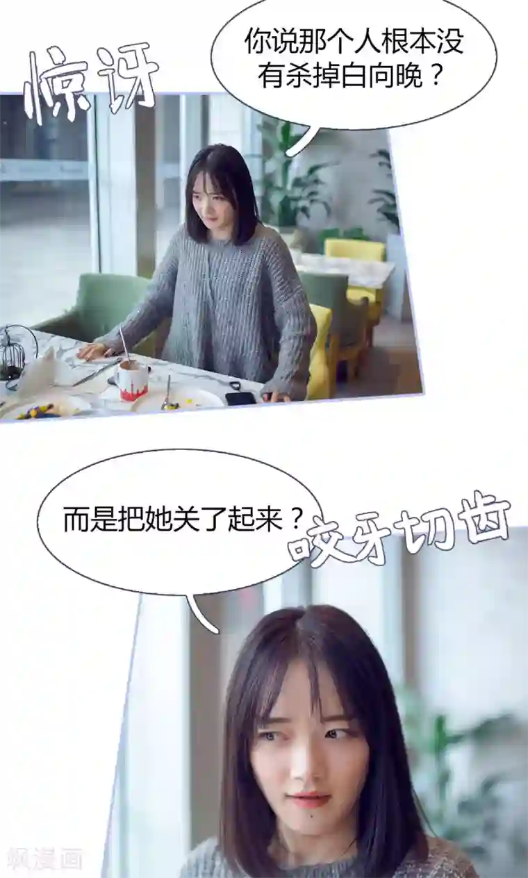 你在回忆尽头第28话