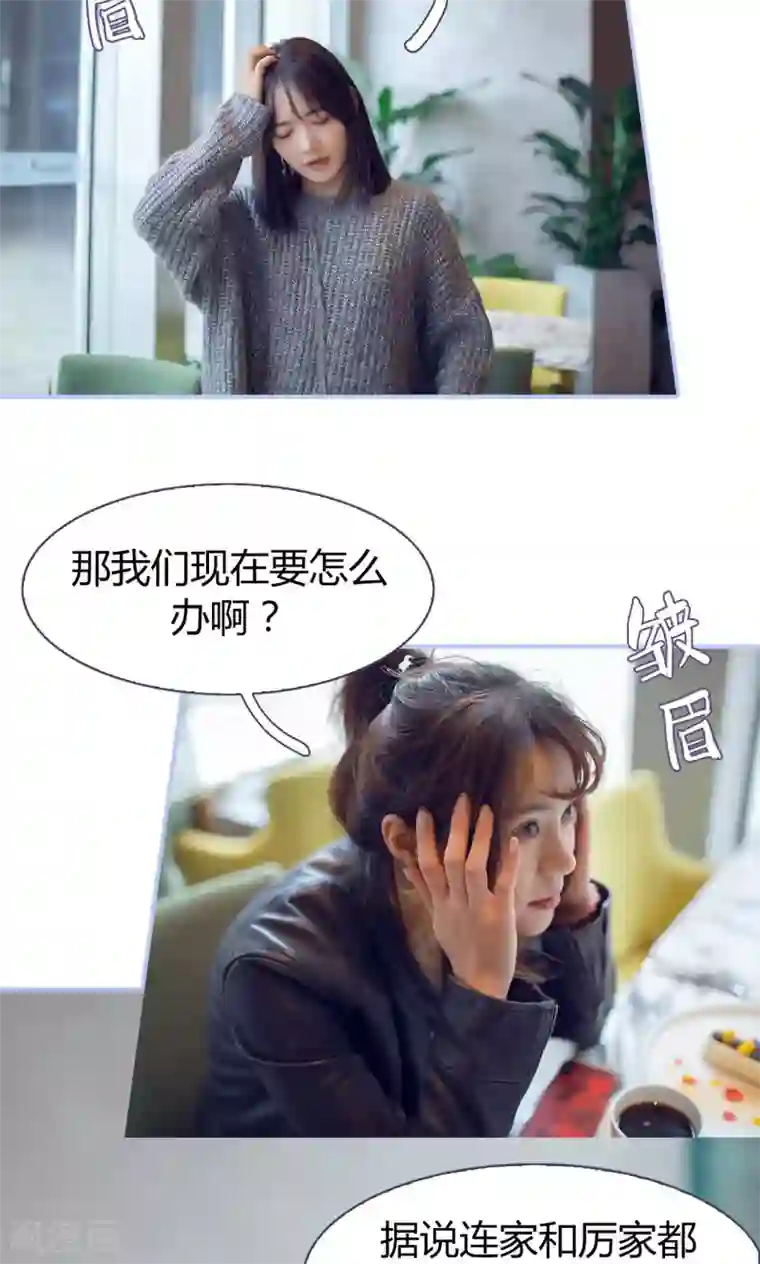 你在回忆尽头第28话