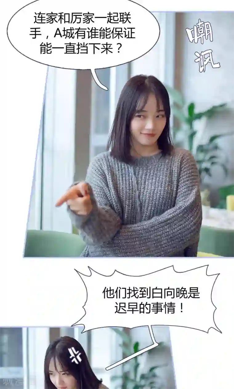 你在回忆尽头第28话