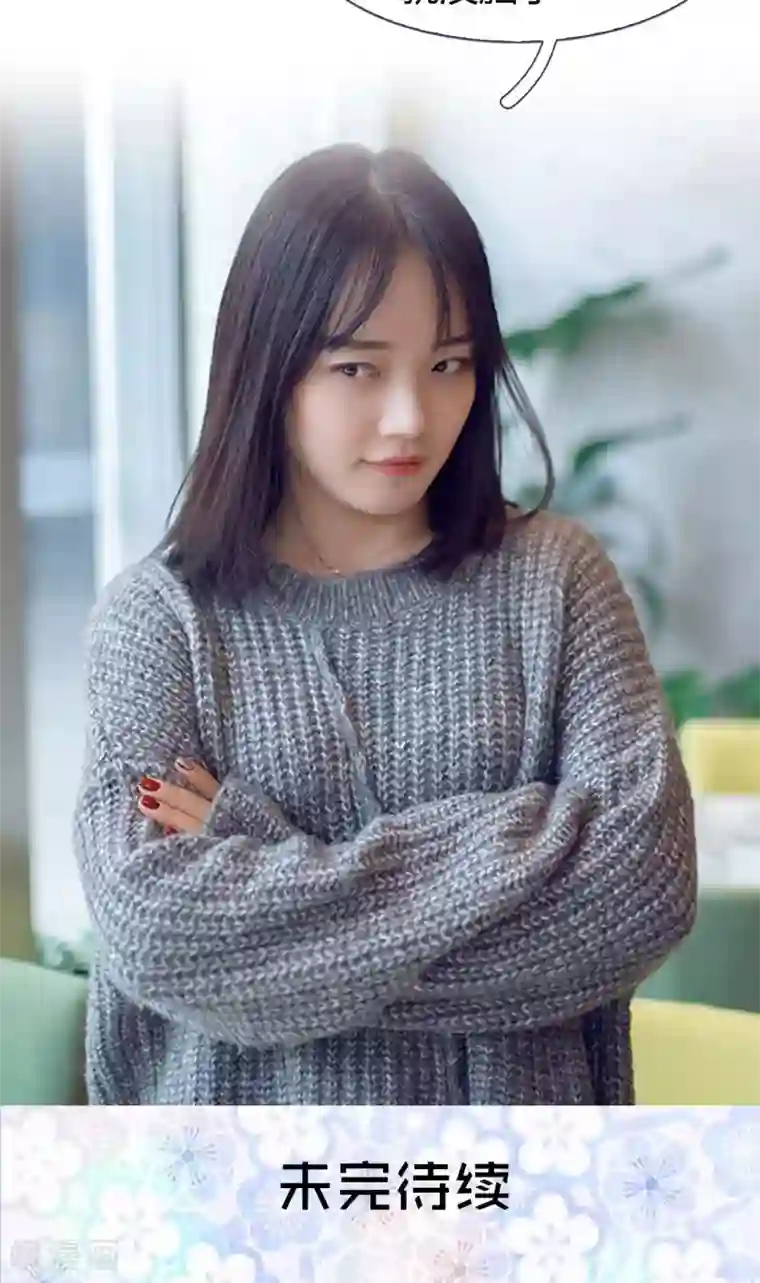 你在回忆尽头第28话