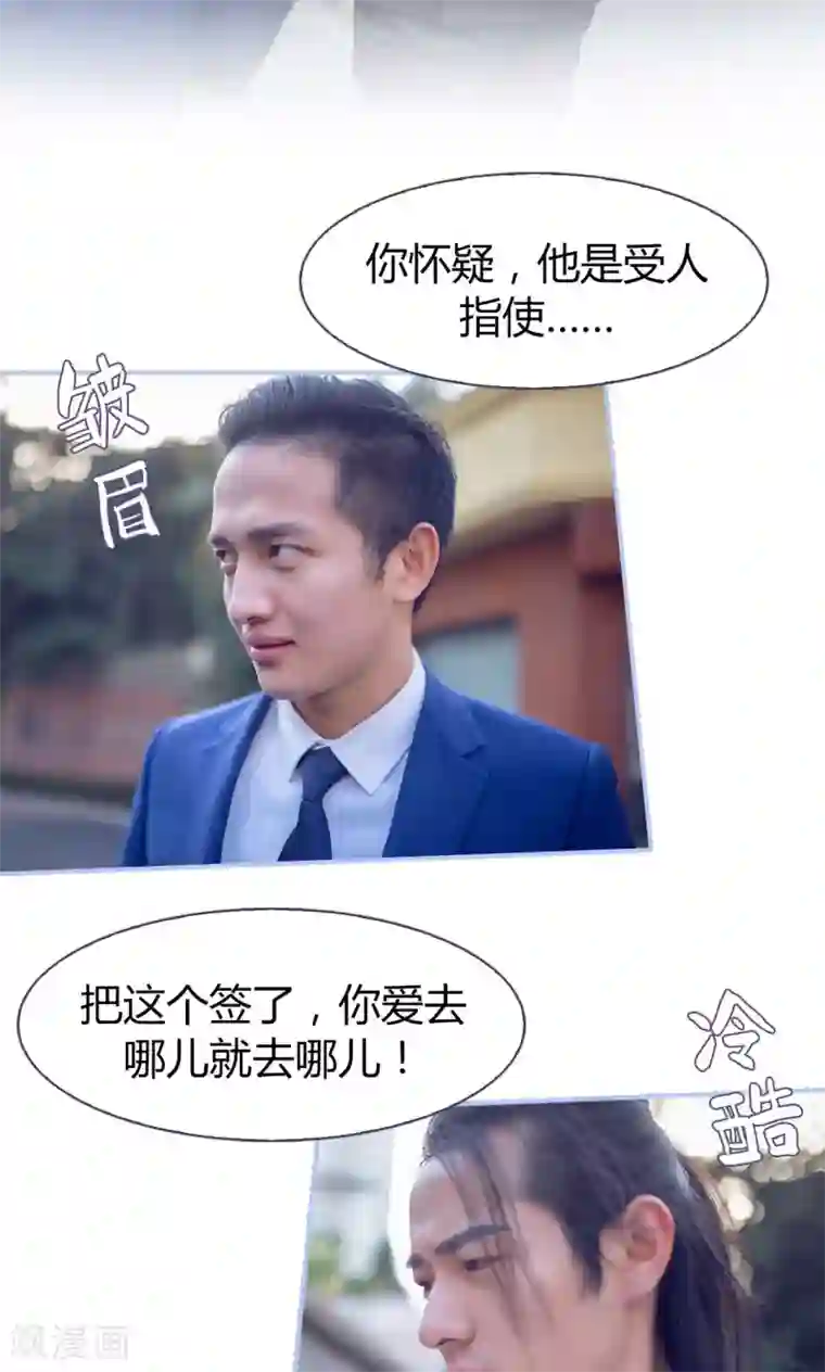 你在回忆尽头第29话