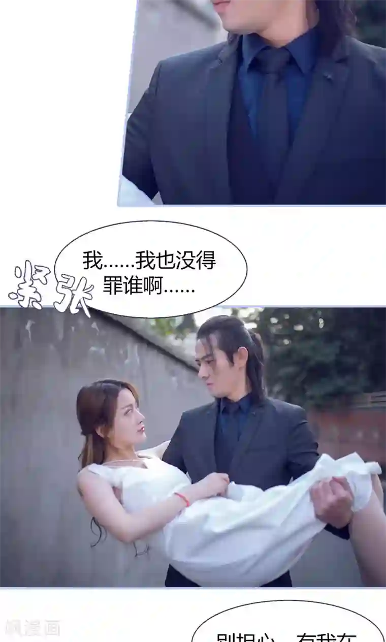 你在回忆尽头第29话