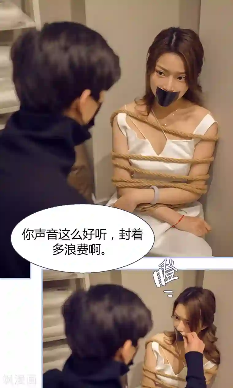 你在回忆尽头第29话