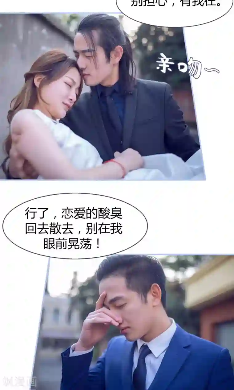 你在回忆尽头第29话