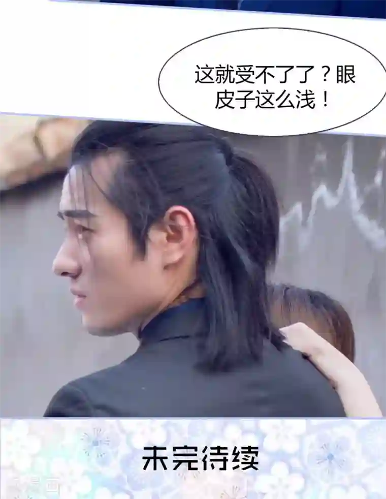 你在回忆尽头第29话