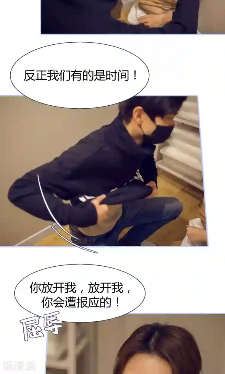 你在回忆尽头第29话