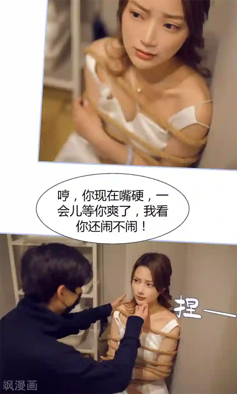 你在回忆尽头第29话