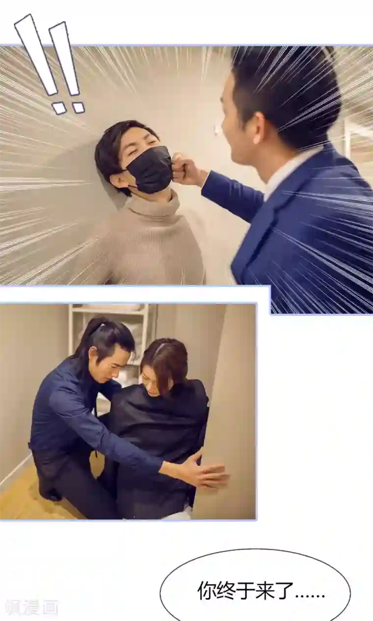 你在回忆尽头第29话