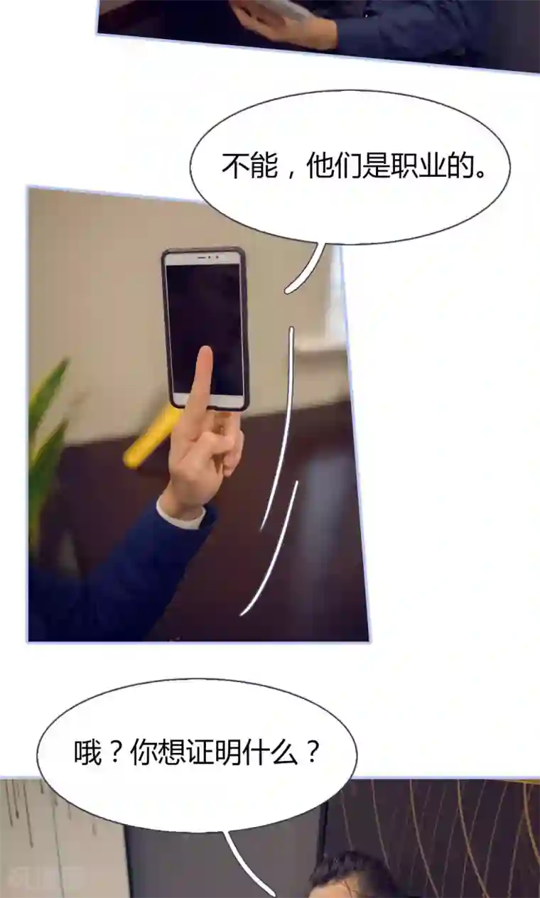 你在回忆尽头第30话