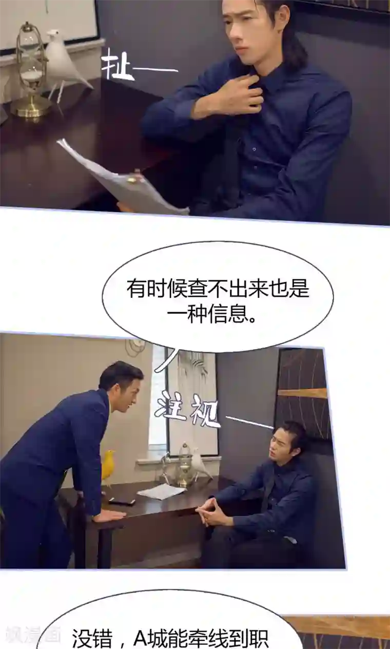 你在回忆尽头第30话