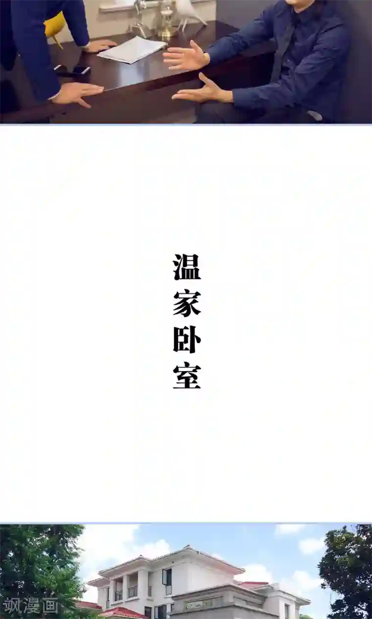 你在回忆尽头第30话