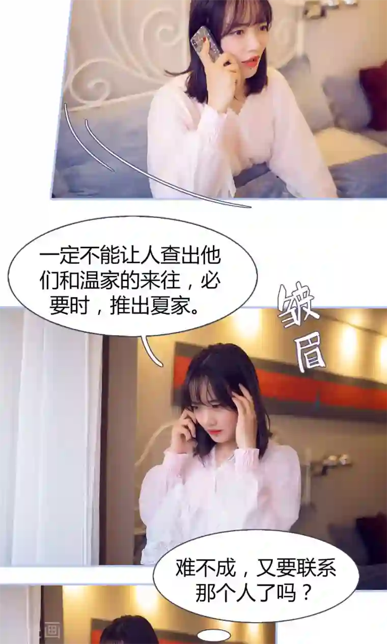 你在回忆尽头第30话