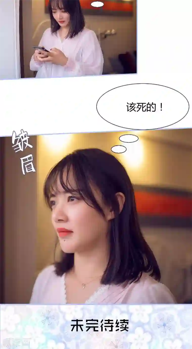 你在回忆尽头第30话