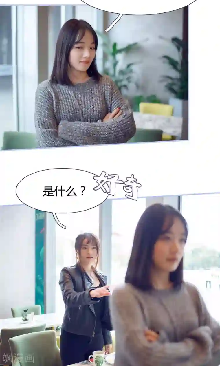 你在回忆尽头第30话