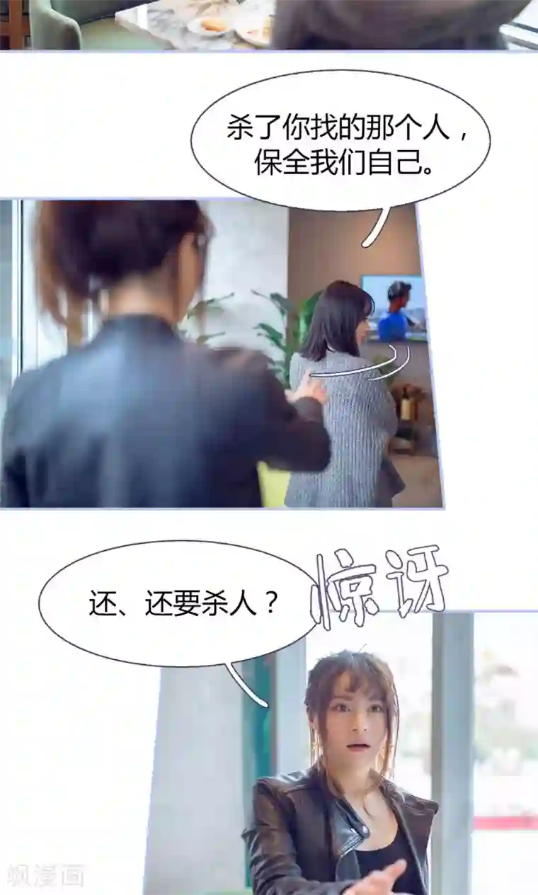 你在回忆尽头第30话