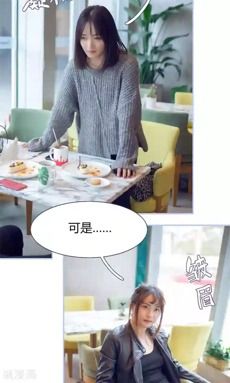 你在回忆尽头第30话