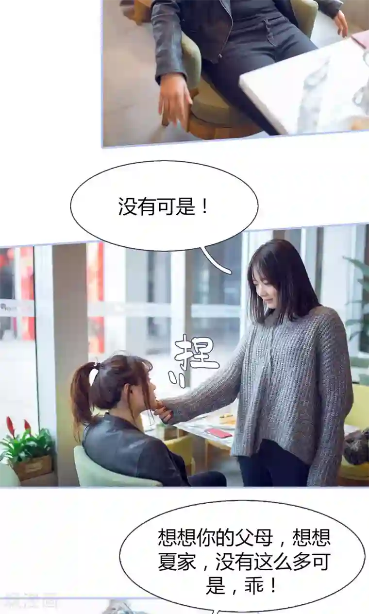 你在回忆尽头第30话