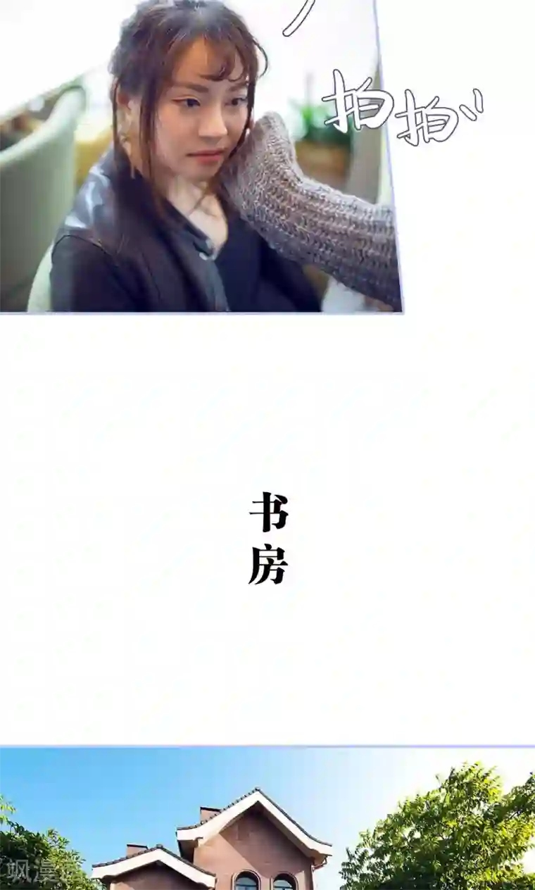 你在回忆尽头第30话