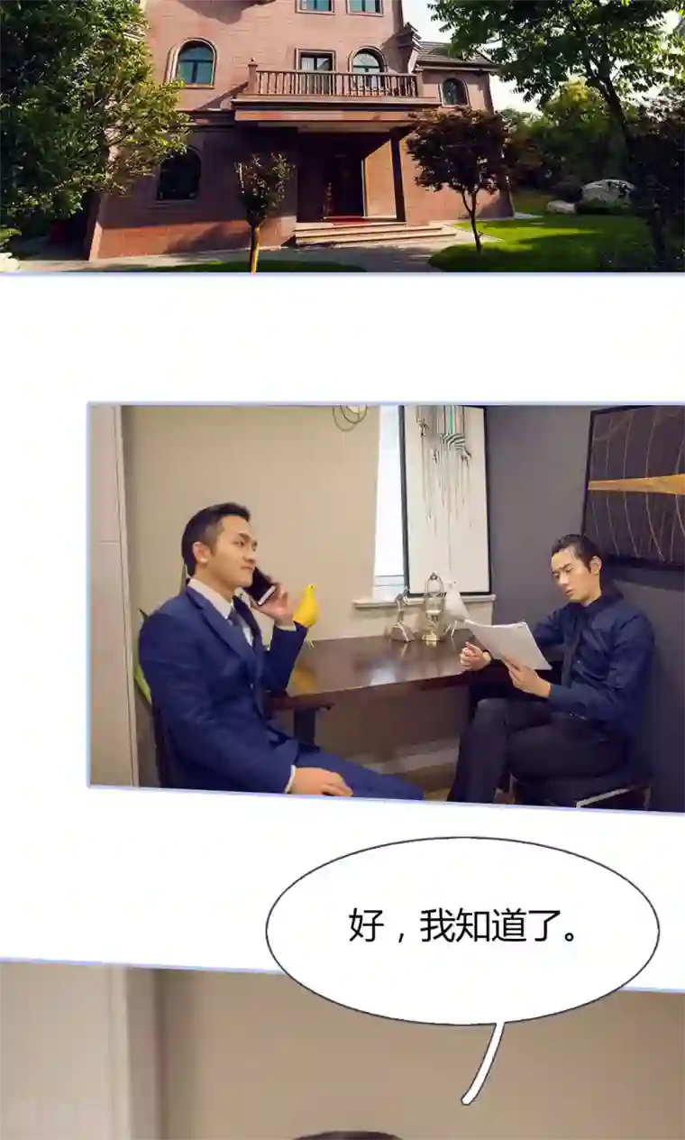 你在回忆尽头第30话