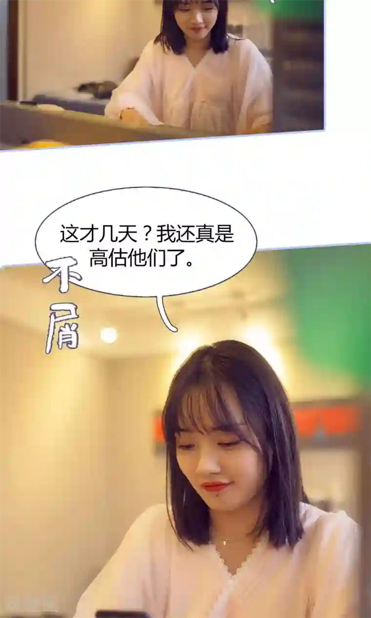 你在回忆尽头第31话