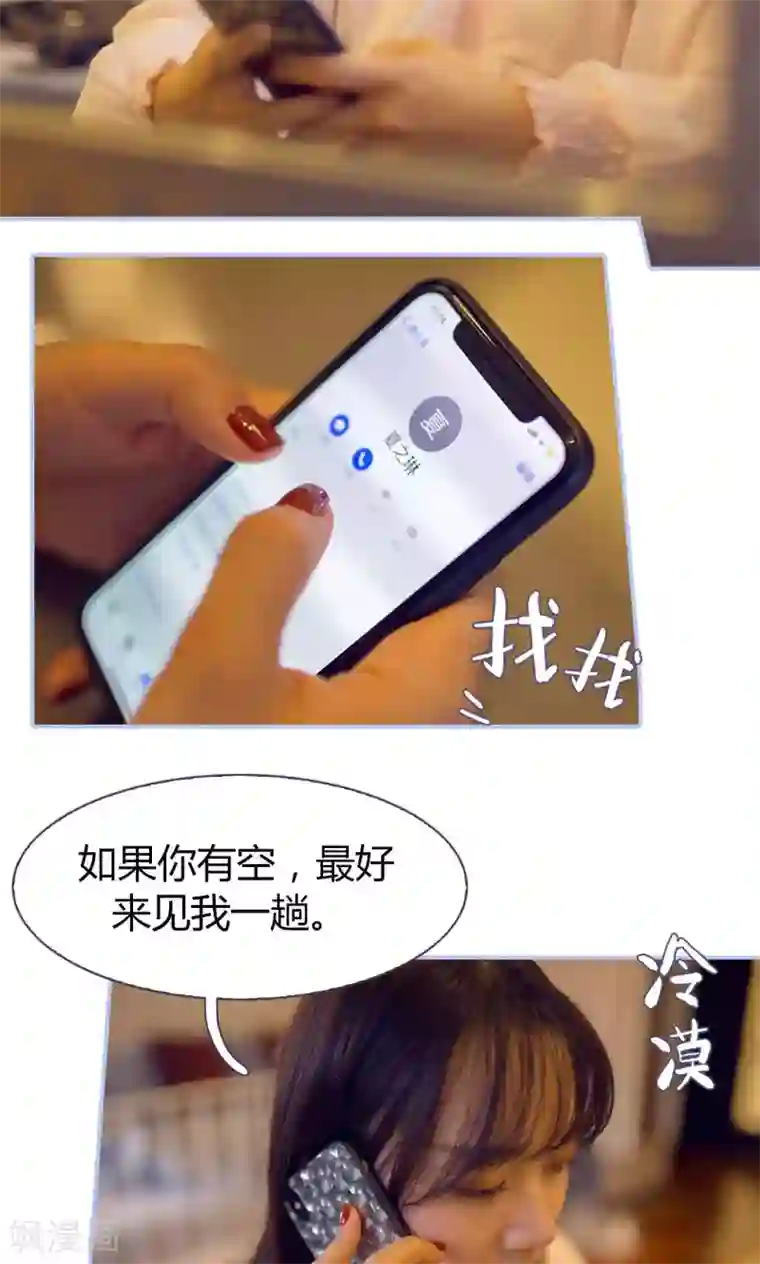 你在回忆尽头第31话