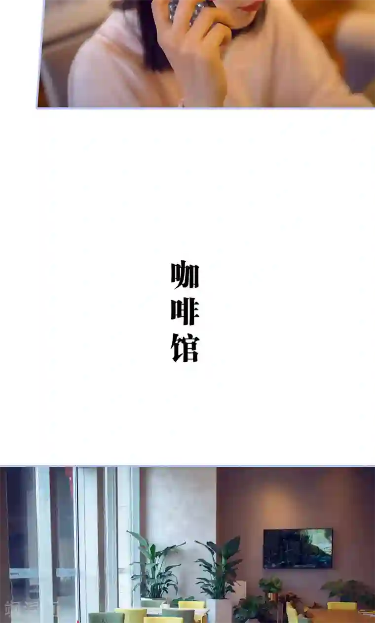 你在回忆尽头第31话