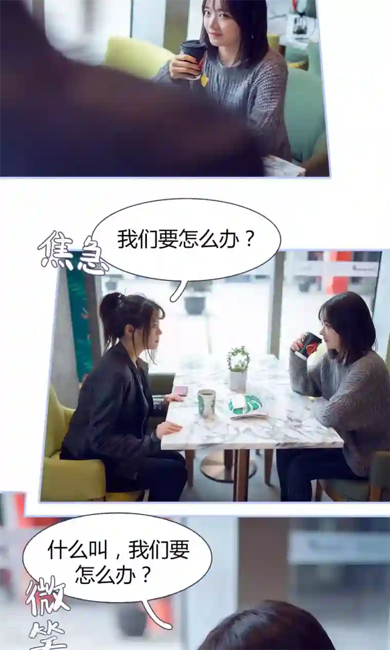 你在回忆尽头第31话