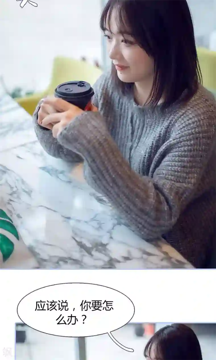 你在回忆尽头第31话