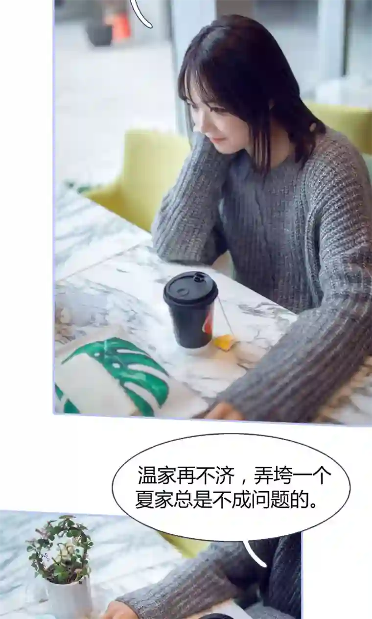 你在回忆尽头第31话