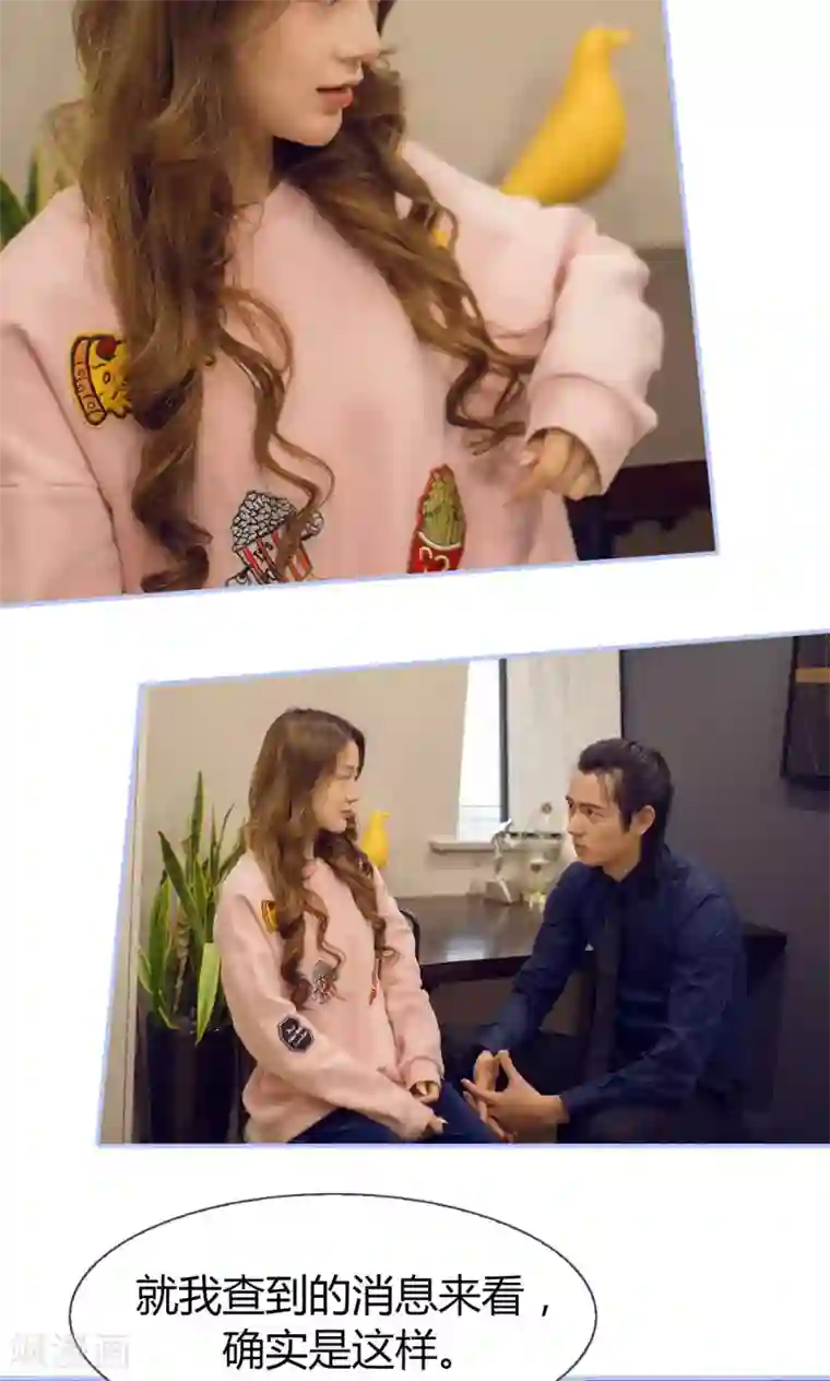 你在回忆尽头第31话