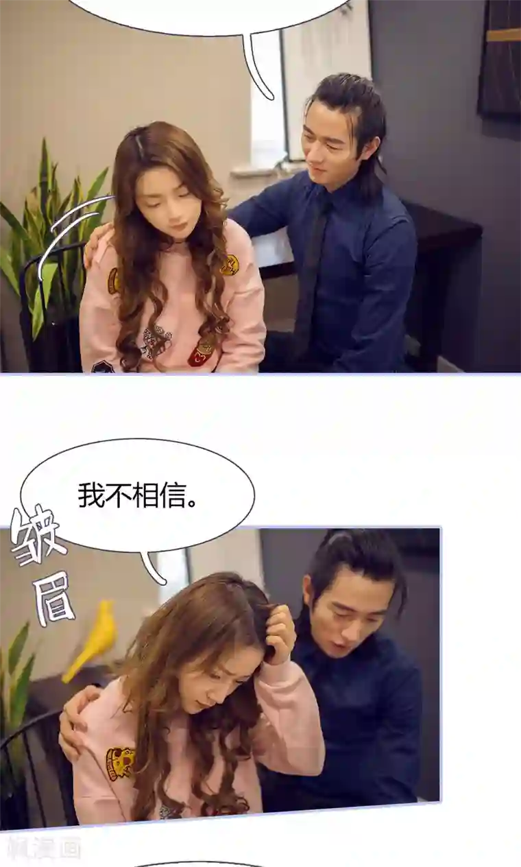 你在回忆尽头第31话