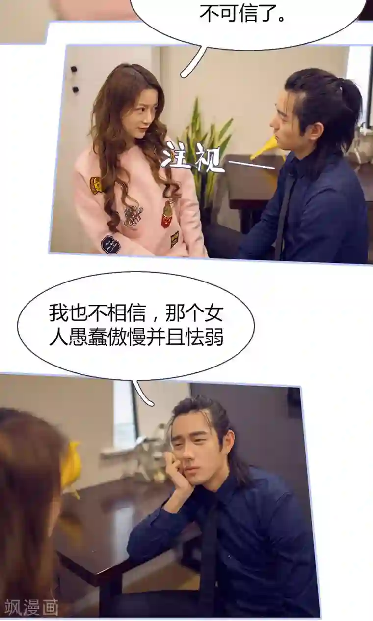 你在回忆尽头第31话