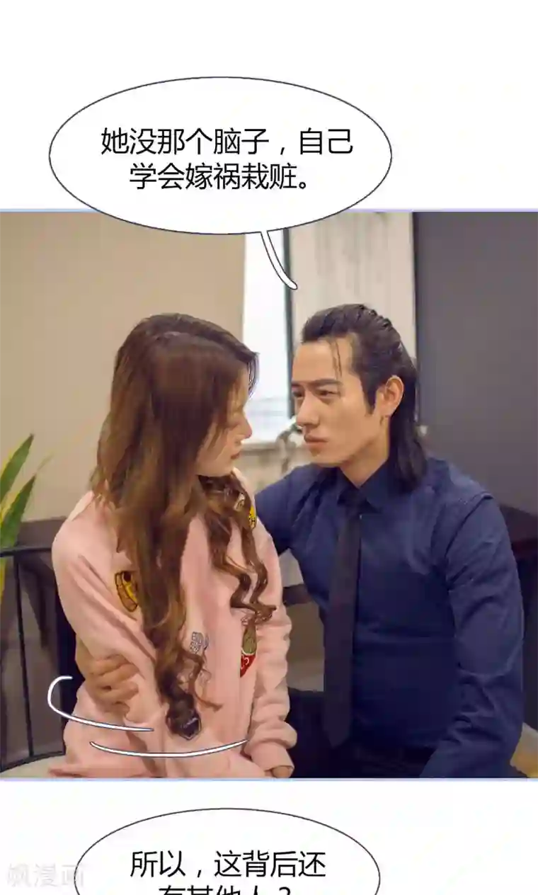 你在回忆尽头第31话